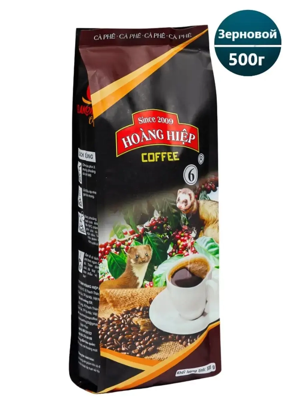 Зерновой отборный кофе Hoang Hiep № 6, Вьетнам, (500г)