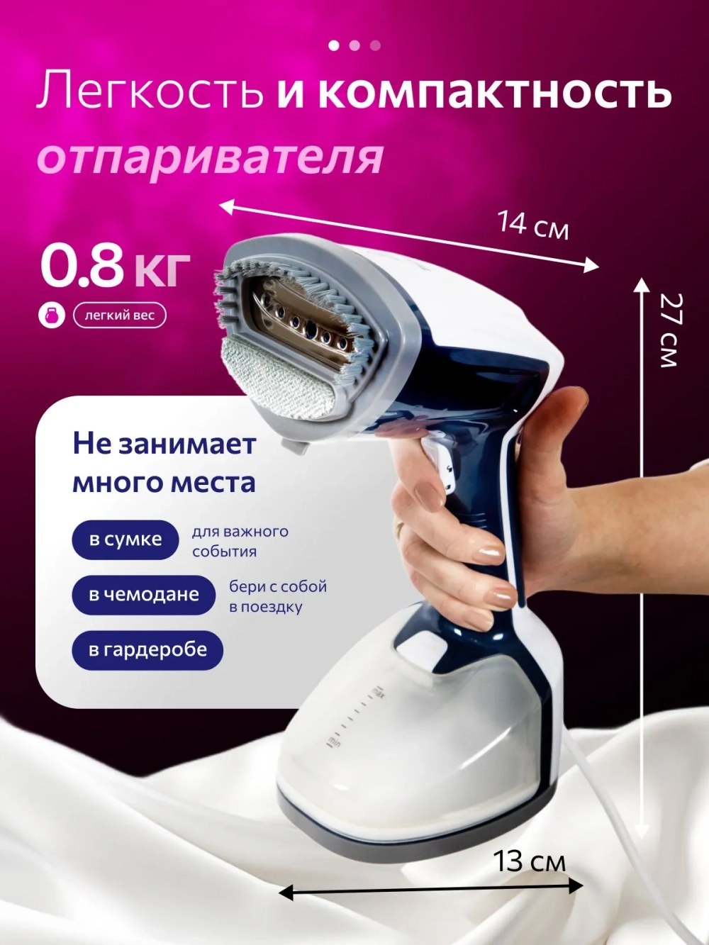 Отпариватель для одежды ручной 3500 W мощный