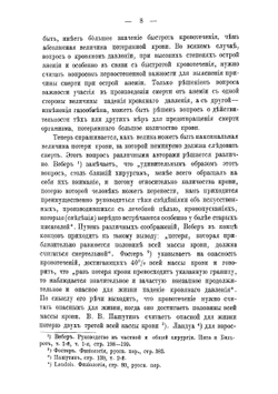 Газообмен при острой анемии | Кандаратский Михаил Федорович
