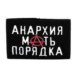 Напульсник Анархия мать порядка (061)