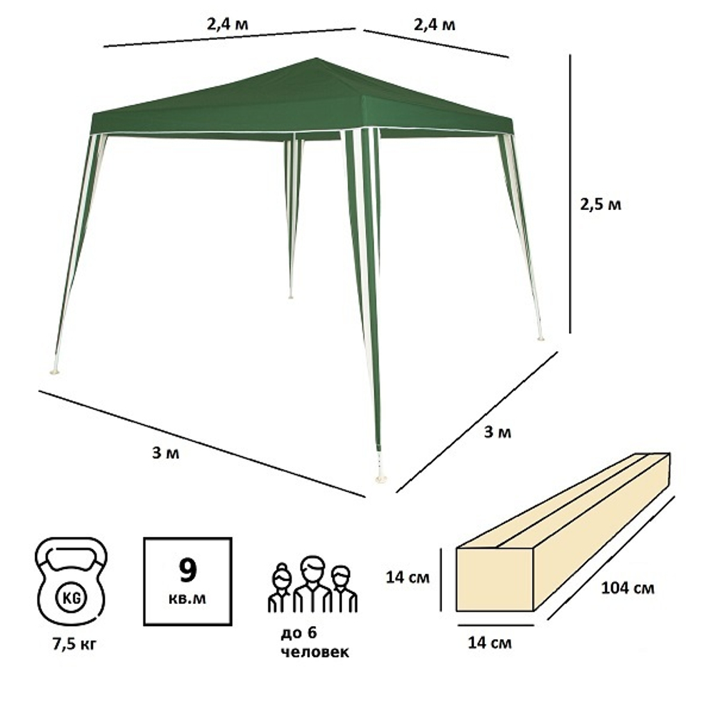 Тент садовый Green Glade 1018