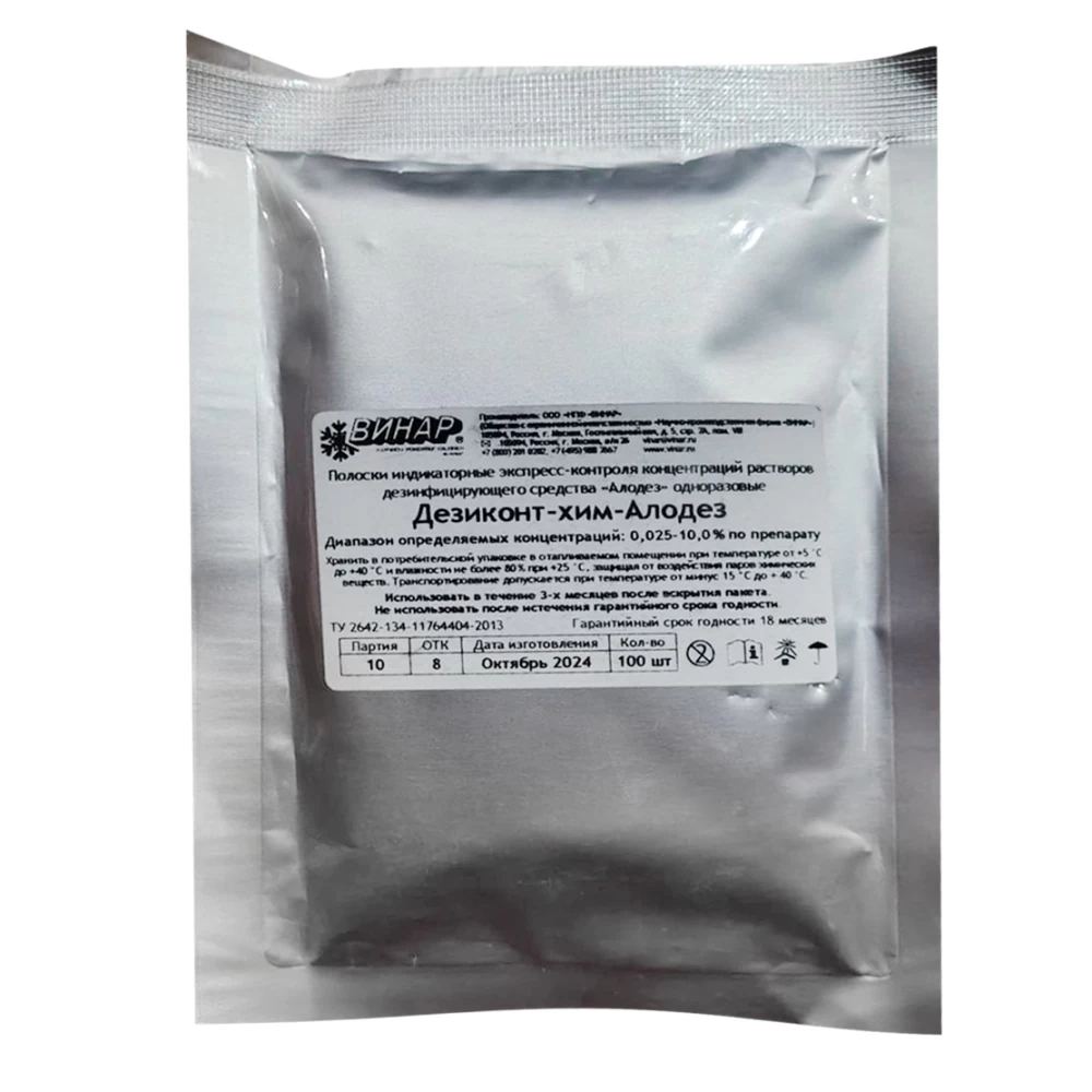 Дезиконт-Хим-АЛОДЕЗ 100 шт