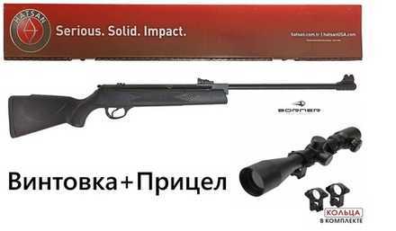 Винтовка пневматическая Hatsan 33 кал. 4.5 мм c оптическим прицелом Borner 3-9х40EG (подсветка)