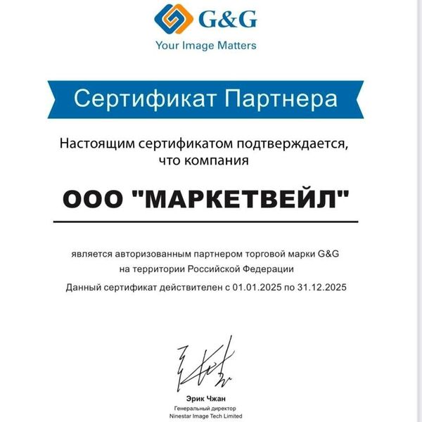 МАРКЕТВЕЙЛ официальный партнер G&amp;G