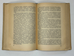 Терновский С. Хирургия детского возраста. М.,  МЕДГИЗ, 1949г.