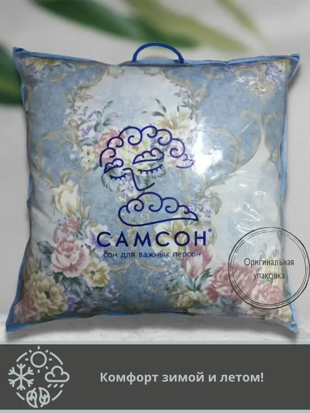 Подушка пухоперовая 30% пух 68*68