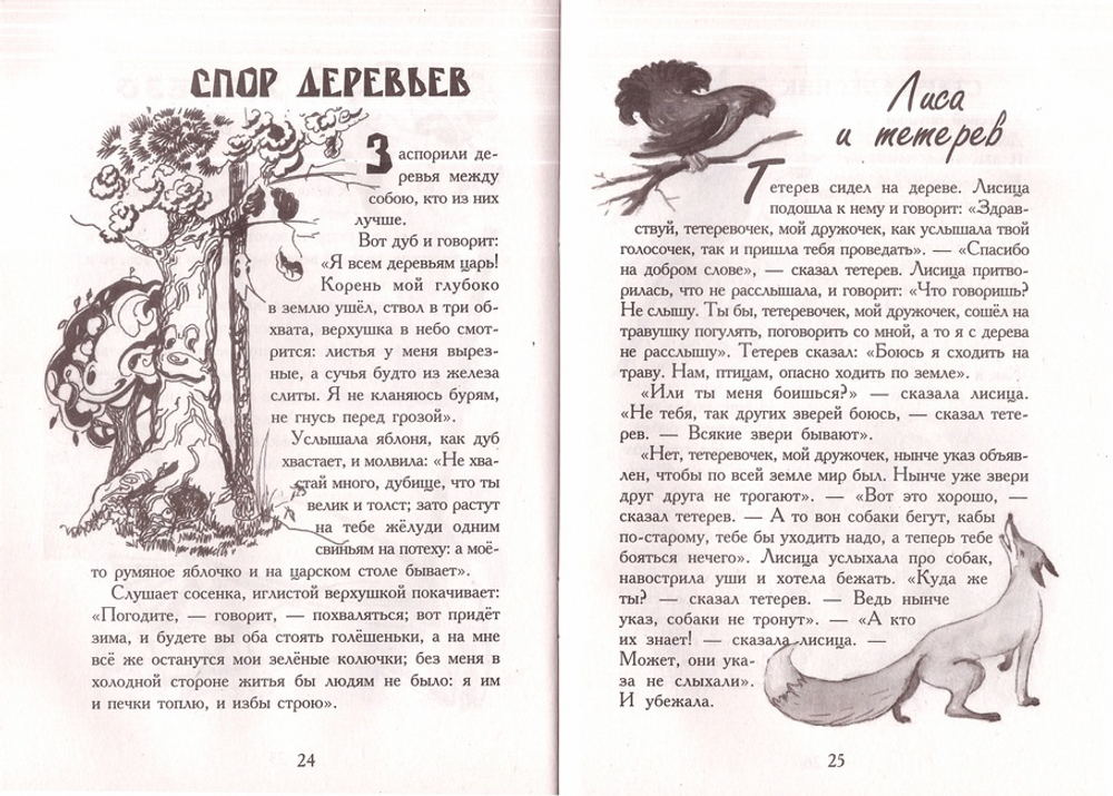 Зернышки. Добрые истории для малых ребят. Комплект из 12 брошюр