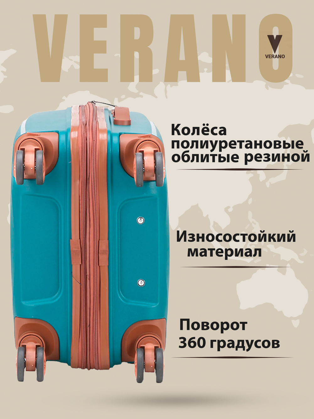 Чемодан средний "Verano" из полипропилена, съёмные колёса