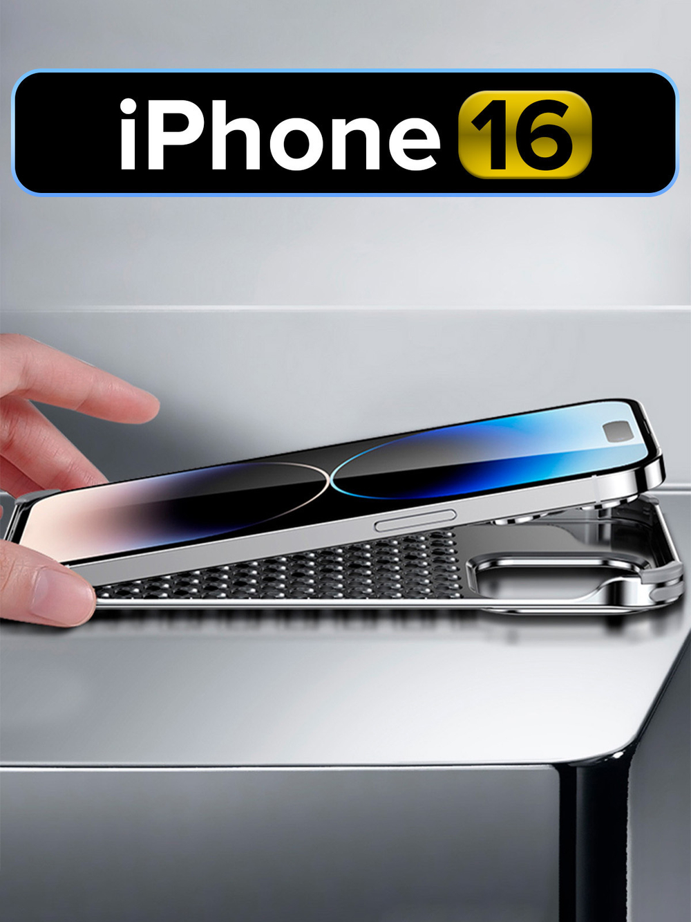 Алюминиевый чехол MosSeller для Apple iPhone 16