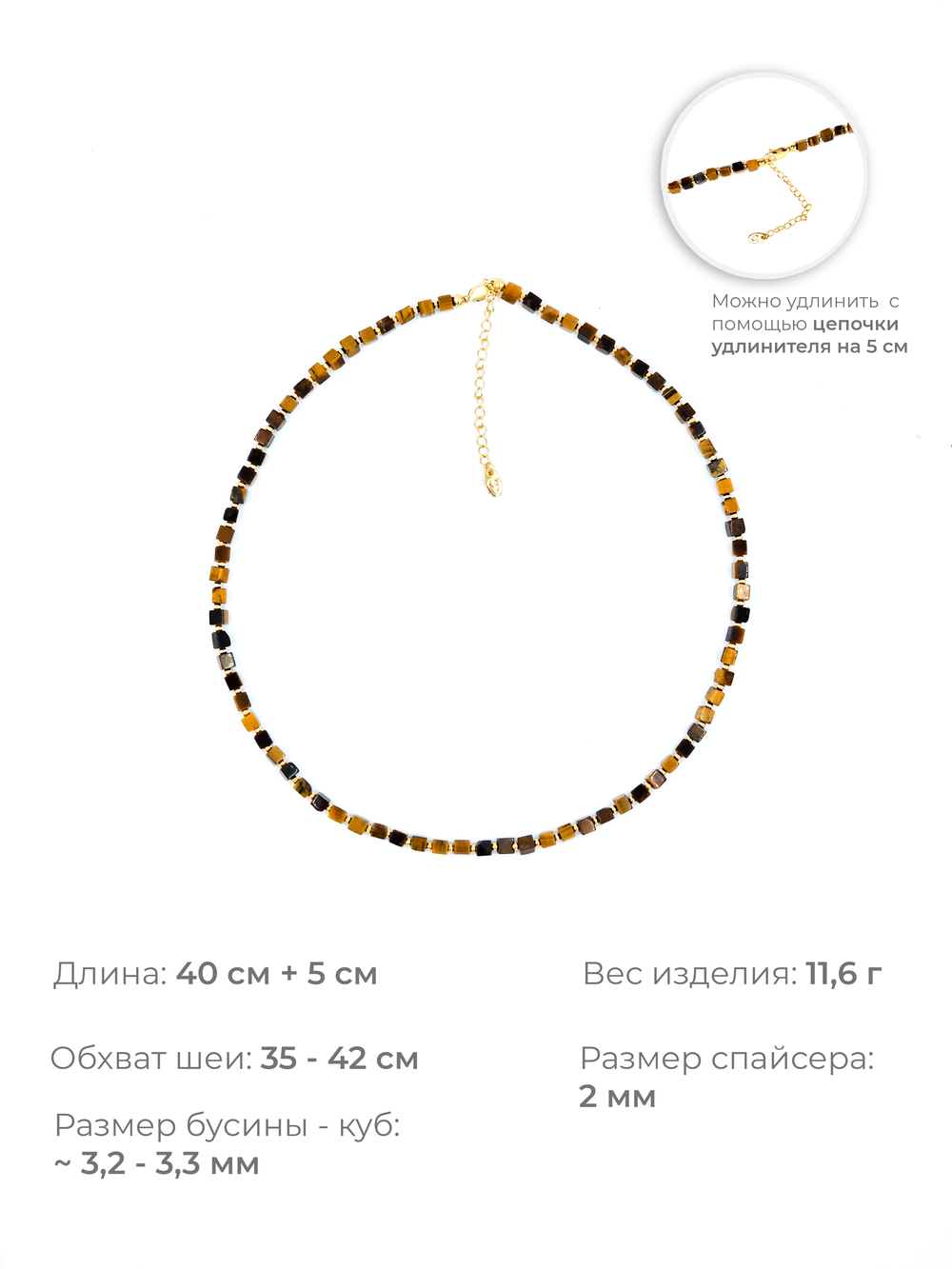 Чокер на шею из камня тигровый глаз