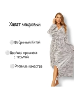 халат махровый с капюшоном длинный с поясом больших размеров
