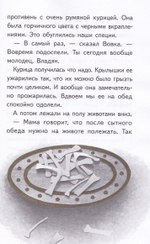 Вовка, который оседлал бомбу