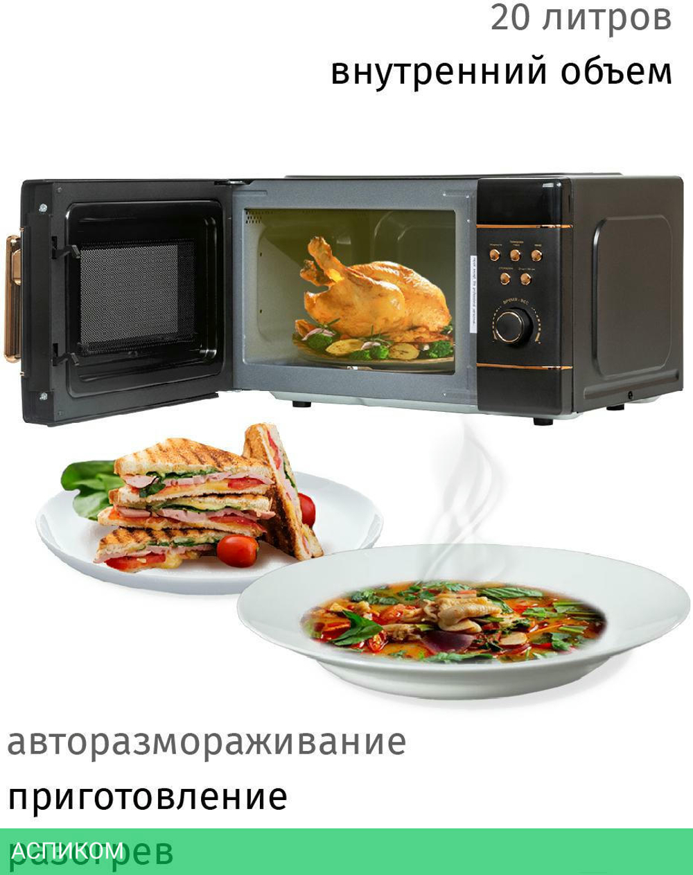 Микроволновая печь JVC JK-MW270D