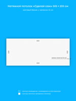 Матовый натяжной потолок 10.4 м2