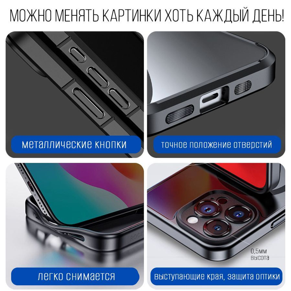 Интерактивный чехол для Iphone 13 pro max, белый