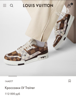 Кроссовки Louis Vuitton Trainer