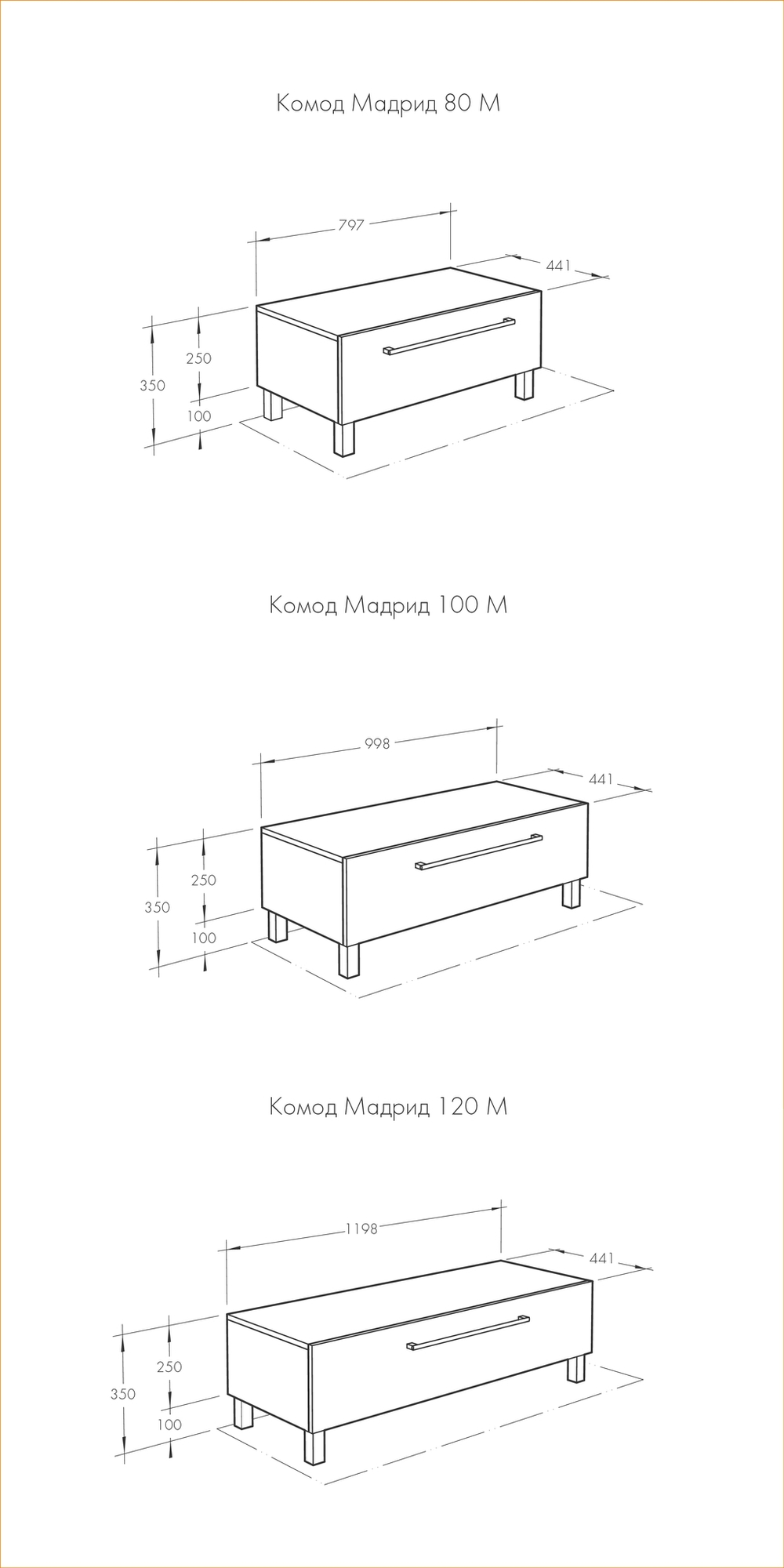 Комод AQUATON Мадрид 120