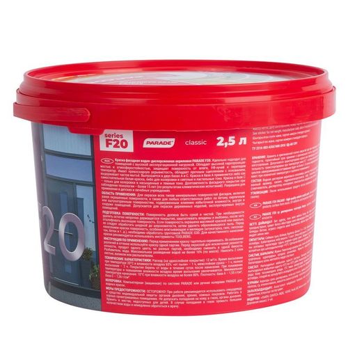 Краска фасадная Parade F20 база А 2.5 л
