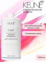 Keune Шампунь Сильвер CARE Silver Savor Shampoo 1000 мл