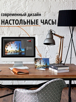 Винтажные настольные часы "Париж"