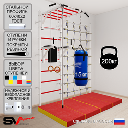 Шведская стенка Sv Sport усиленная 64450 (Турник рукоход/Брусья/Канат/Кольца/Цепь/Мешок 15кг/Мат 2м/Канатный лаз)