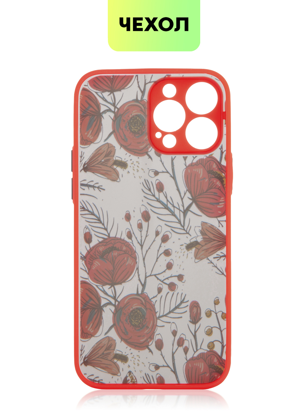 Чехол BROSCORP для Apple iPhone 13 Pro Max оптом (арт. IP13PROMAX-ST-TPU-RED-PRINT)