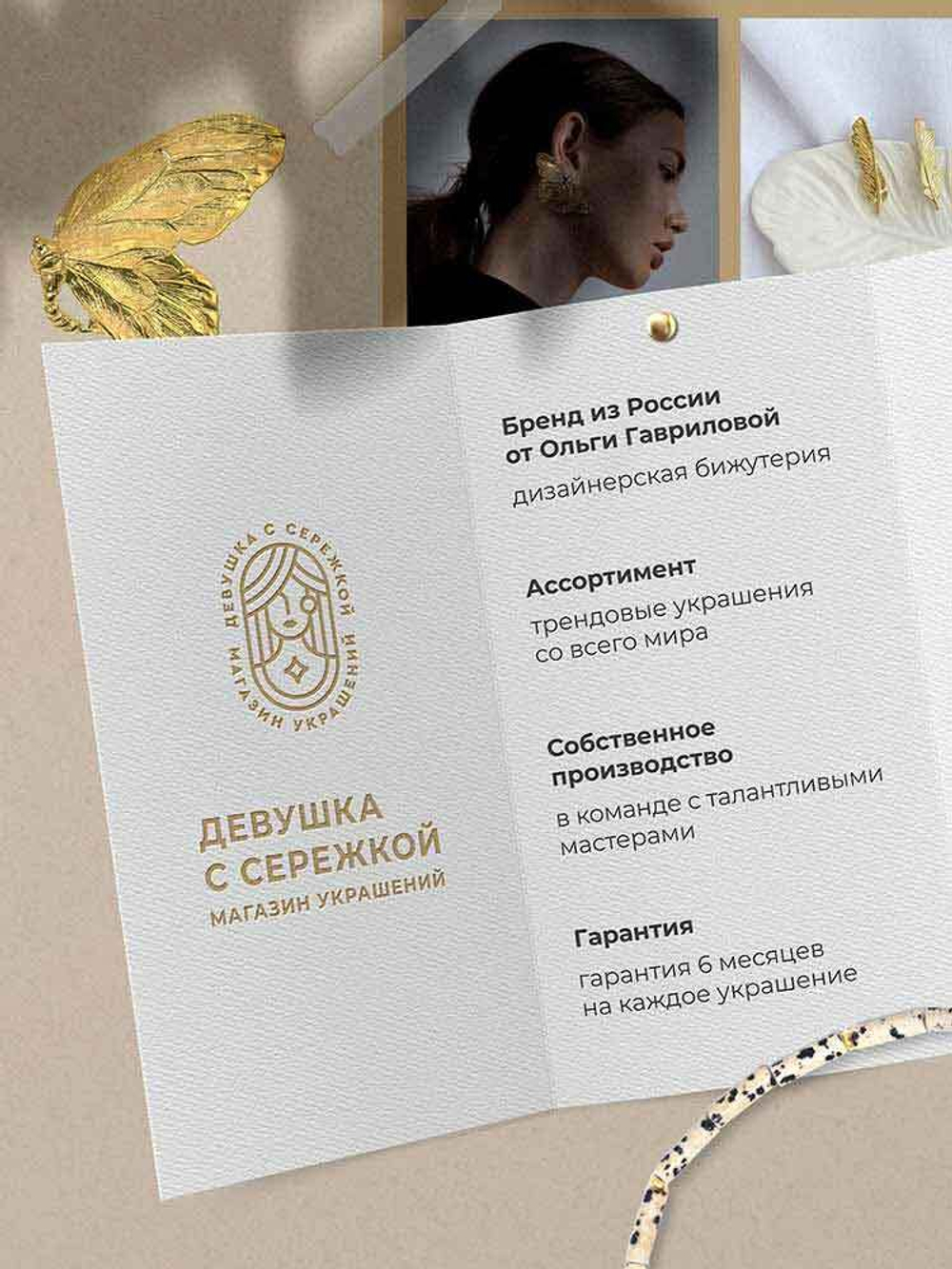 Кольцо «Лист»