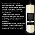 Свеча крест белая / пчелиный воск / 170х45мм