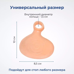 Гелевые подушечки под переднюю часть стопы от мозолей и натоптышей, цвет телесный, 2 шт.