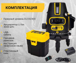 Уровень лазерный Deli DL332303