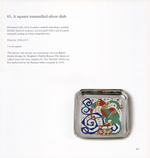 Карл Фаберже: Частная коллекция. Каталог выставки