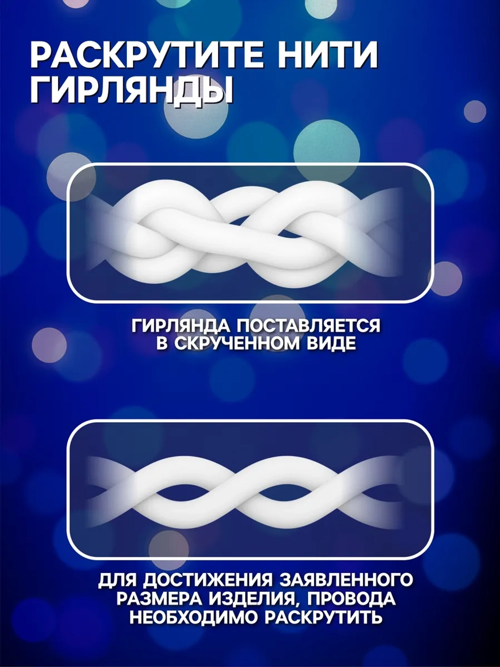 Гирлянда уличная бахрома для сада 4м