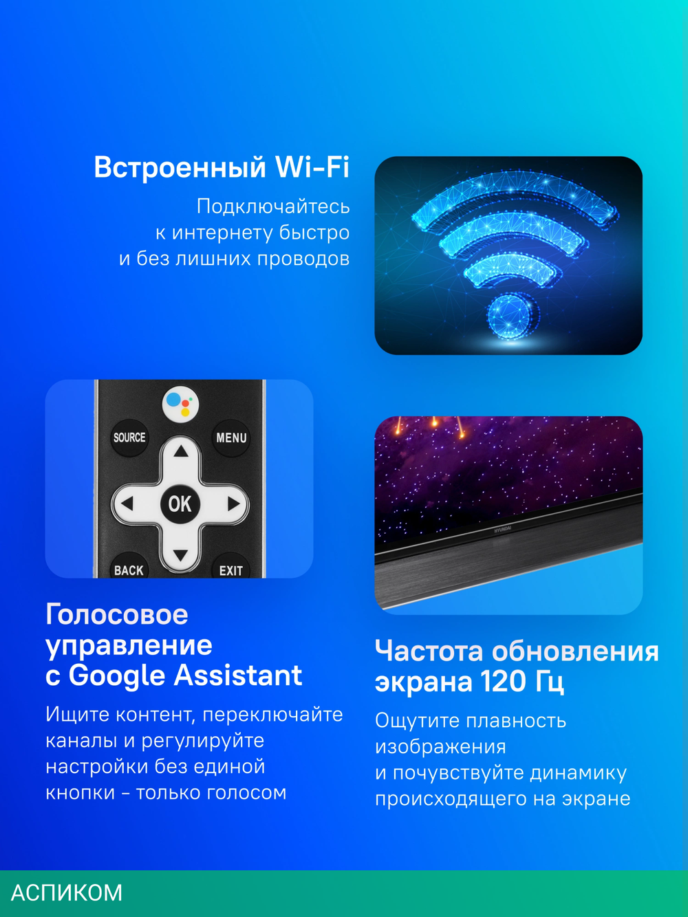 Телевизор OLED Hyundai 55" H-LED55OBU7700