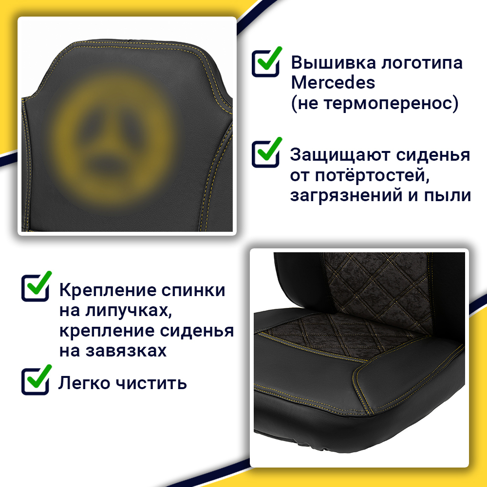Чехлы Mercedes Actros MP4 (экокожа, черный, желтая строчка)