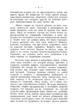 Что такое Сахалин и нужен ли он нам | Панов Александр Алексеевич