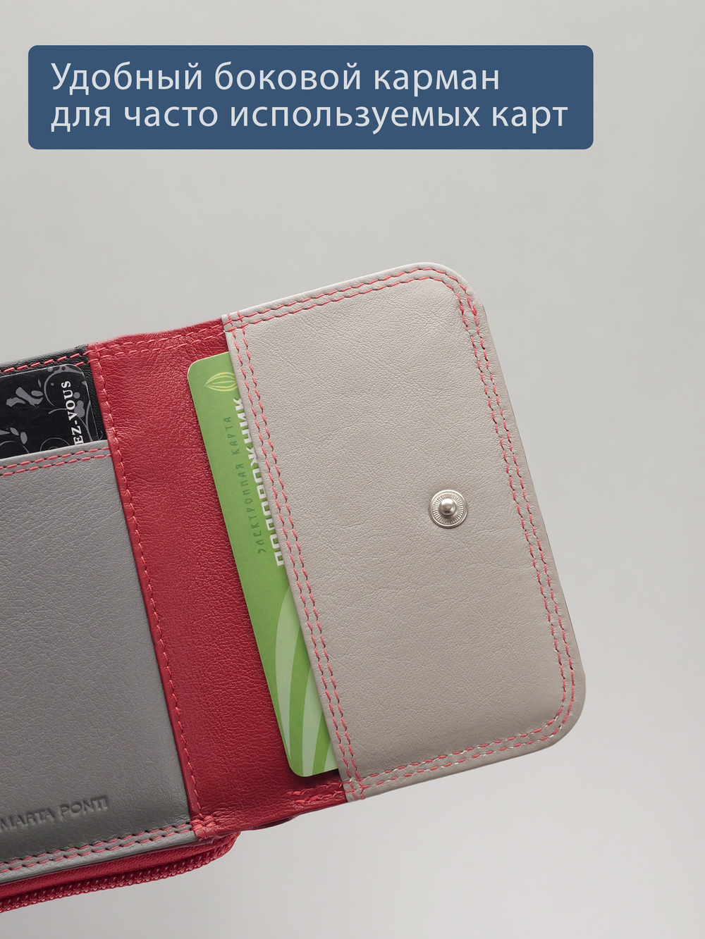 B270051 Hibiscus - Портмоне Marta Ponti