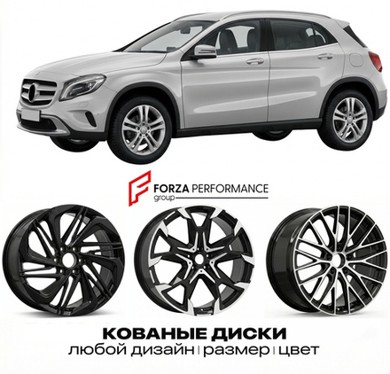 КОВАНЫЕ ДИСКИ для Mercedes-Benz GLA X156 2013-2017 Мерседес-Бенц
