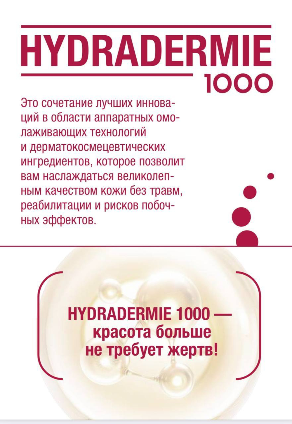 Hydradermie 1000