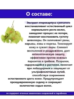 Шампунь для восстановления