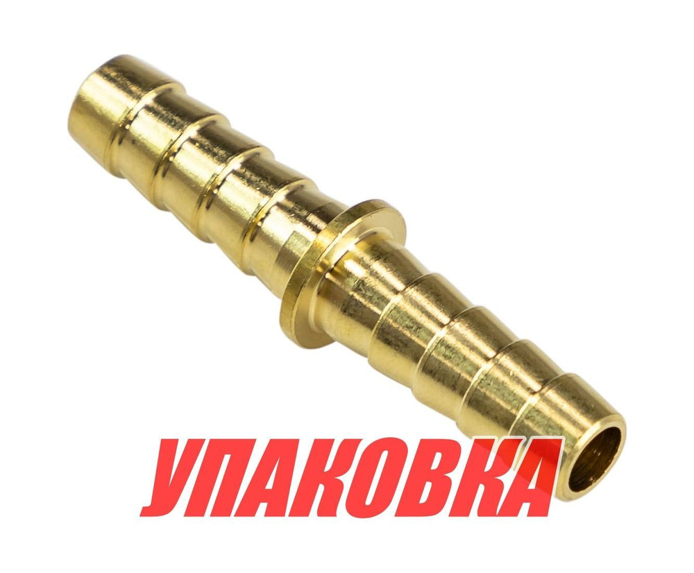 Переходник топливный елочка 5/16 для наращивания шлангов (упаковка из 6 шт.)