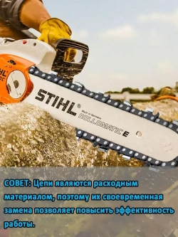 Цепь для пилы, 1.3 мм, шаг 3/8" 52 зв. 3 шт.