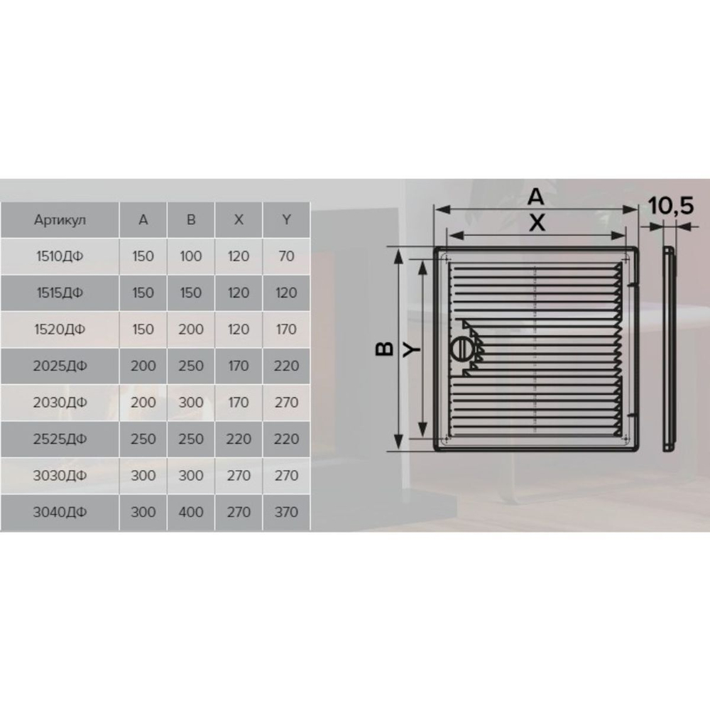 Решетка вентиляционная пластик, 300х400 мм, с дверцей, Эра, 3040ДФ