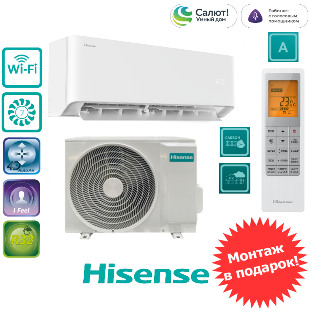 Hisense AS-07HW4RLCHA00