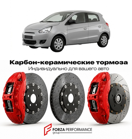Карбон-керамическая тормозная система для Mitsubishi Space Star II 2020-2026 Митсубиси