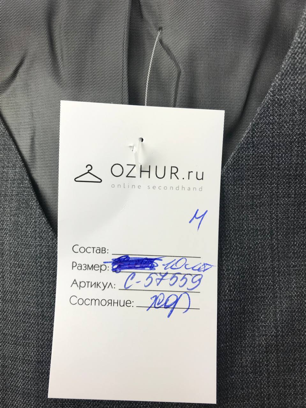 Жилет Truvor классический на 10 лет