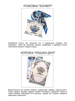 Платок «Арабески»