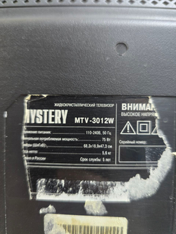 Телевизор Mystery mtv-3012w