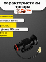 Датчик протока ОВ для Navien Ace, Atmo, Deluxe, Prime, Smart Tok (30002724C)