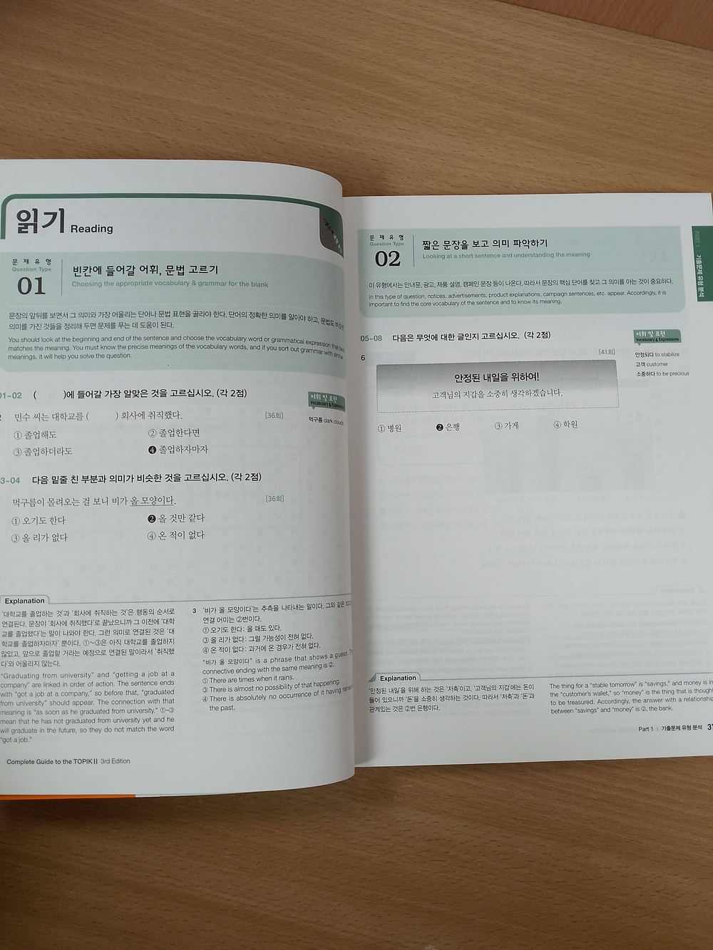 Complete Guide to the TOPIK 2 Intermediate-Advanced: 3rd Edition with Free MP3 Download