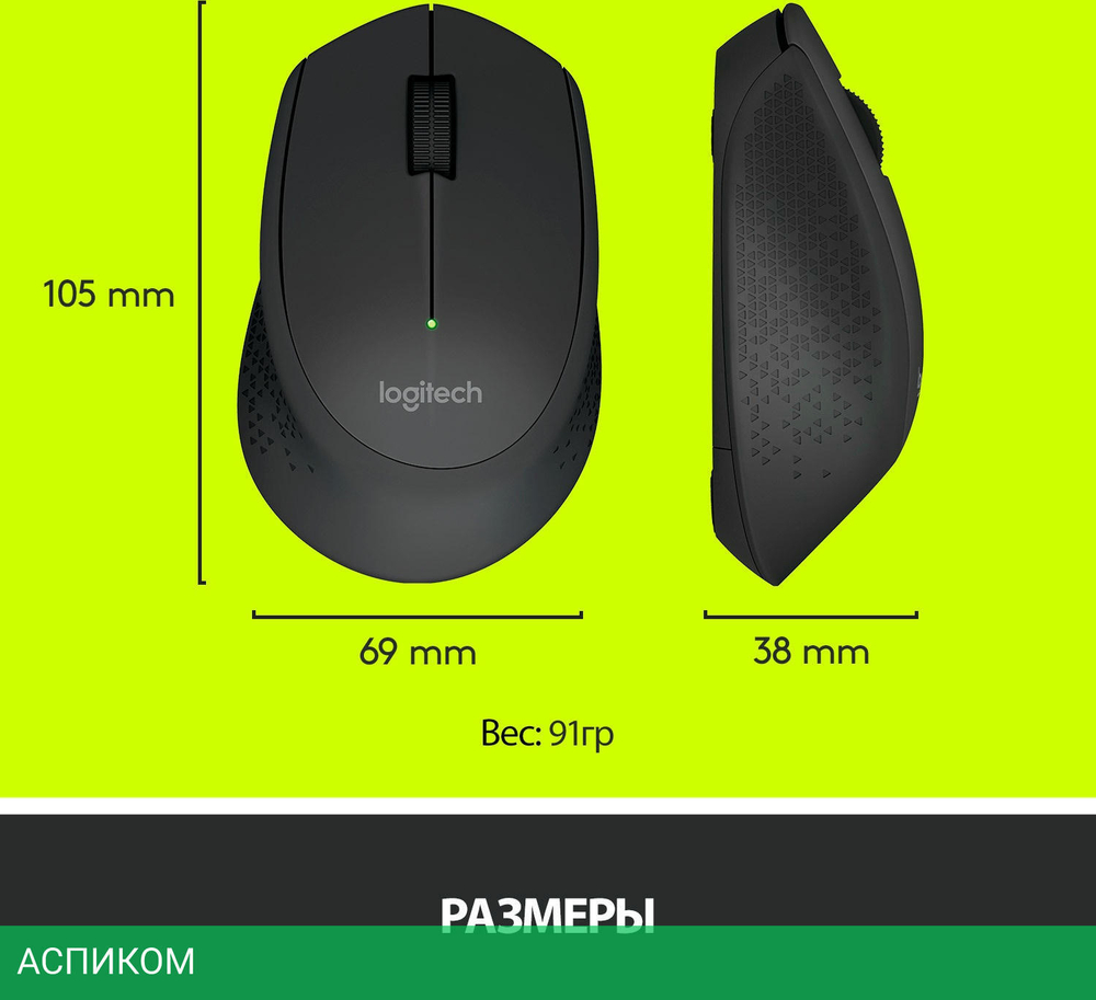 Мышь Logitech M280 Black (910-004306)